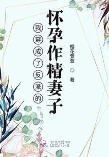 逆袭之天籁歌后