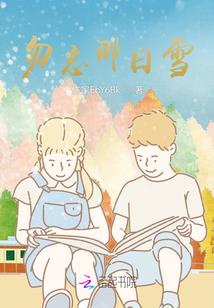 天降妖女
