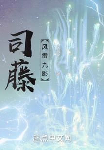 与子成说终得尝