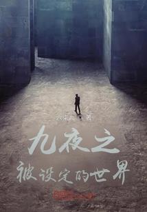 霸道腹黑校草的独家蜜宠