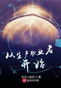 十世血修