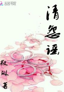 式微何故
