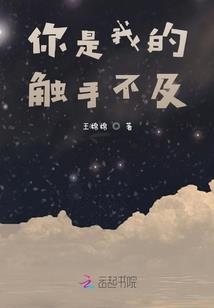 那些年我们依然相守