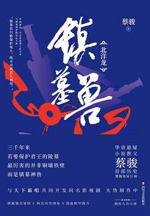 闪来的老公