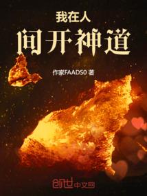 康神记