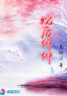 重生妖帝的卧底修仙路