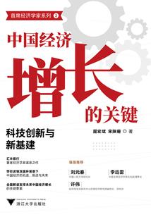 真武修仙传