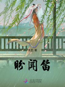 逆生之刺