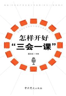 传奇新人类