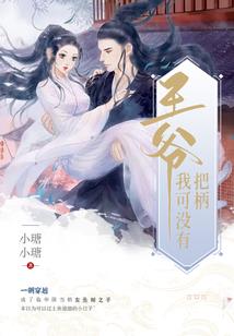 逆袭的转世
