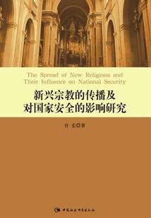 巫行三界