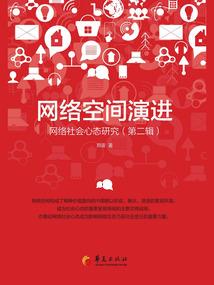 仙人衣