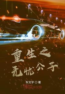 废柴逆天：魔帝戏邪妃
