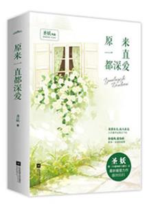 当思念变成爱