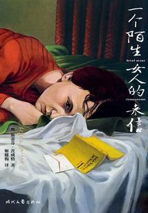 霸皇仇姬