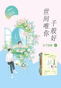 我的女神局长老婆
