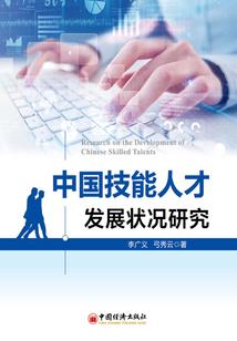 中药系