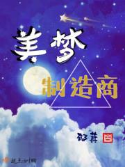 扶桑何逍遥