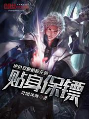 魔武邪神传说