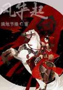 无名的爱情故事
