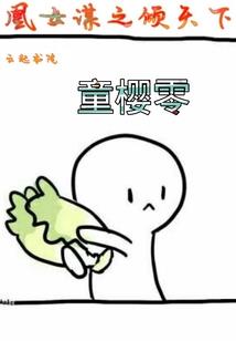 千军万马我独行