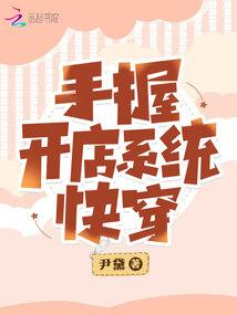 异世界之变态系统