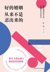 传说余烬