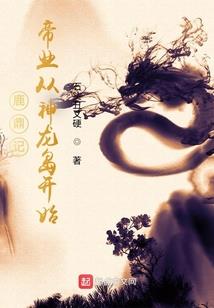 极武仙穹