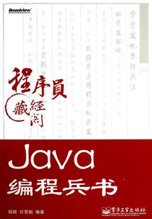 江湖传说之无敌是多么寂寞