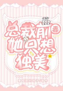 超神学院之永恒之恋
