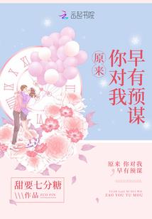 总裁独占男神