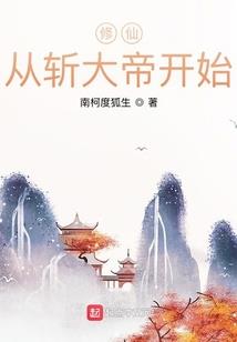和说好的不一样的穿越