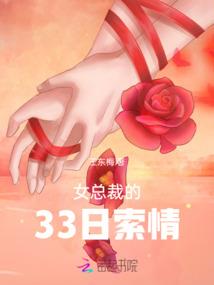 冰红使者