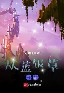 咒仙游