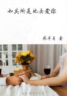 傲视莲华