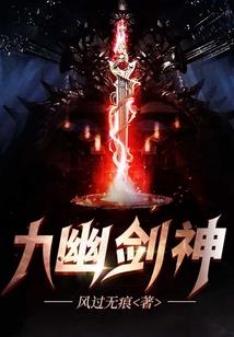 重生之逆转灵元