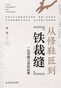 超越时空之旅