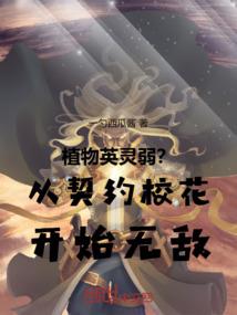 浮生若仙