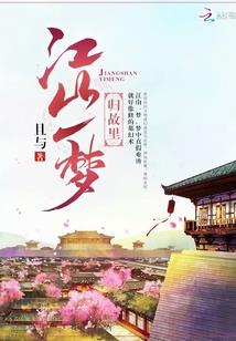 无良女帝废后宫
