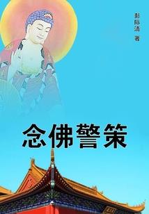 异世神继