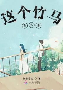 扶桑涟