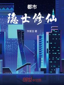 证道天剑仙
