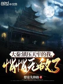活人禁域