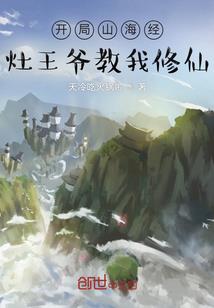 扑倒男神：女汉子逆袭记