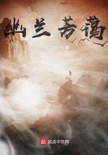 繁芜碧落血眠