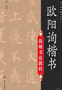妖之源师