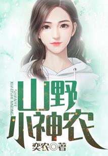 仙界盗帅