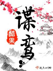 妖娆女尊