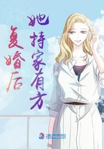重回八零：辣妻杀疯了