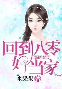 霸道总裁之你离我远点儿